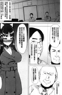 [Lilithlauda] Kyonyuu Yuutousei ~Do-M no Inran Mesubuta ni Daihenshin!~ [Chinese]