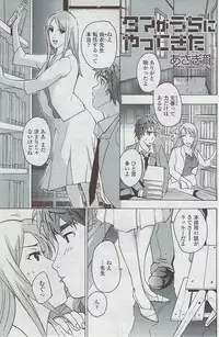 COMIC Penguin Club Sanzokuban 2007-05