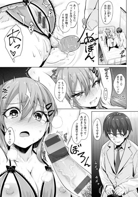 Amatoro Syrup - Sweet Melty Love-Syrup.