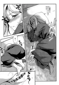 [Amano Kazumi] Seida Inyou -Seijo no Katachi Shita Intou-