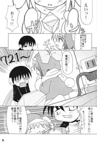 (Ecoket 01) [Oden-ya (various)] Ecoco na Hon (Ecoko)