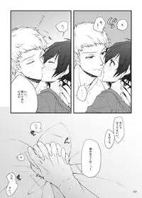 [Sushi.] [WEB Sairoku] Sōgo Ippō Tsūkō [Fumuke] (Persona 3)