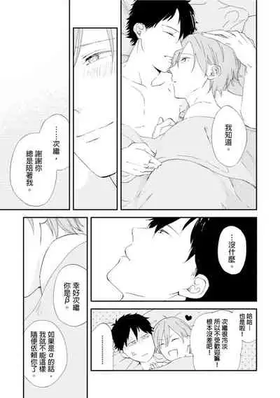 Romantic Joutou | 罗曼蒂克上等 Ch. 1-6