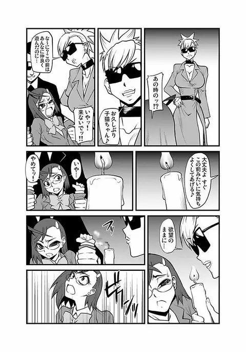 Kinbaku Choukyou Chikan Densha ～