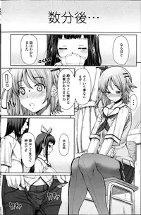 [Red-Rum] Rei-shou Kotori - Houkago Shukujo-kai Ch.1-6
