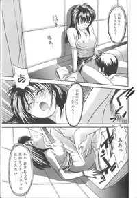 [Eno Akira] Yume no Naka Demo