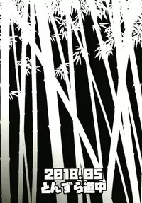 (Reitaisai 15) [Tonzura Douchuu (Kazawa)] Saimin Ookami (Touhou Project)