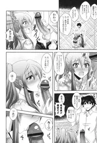 [Nikusoukyuu.] Kinai Otome [Digital]