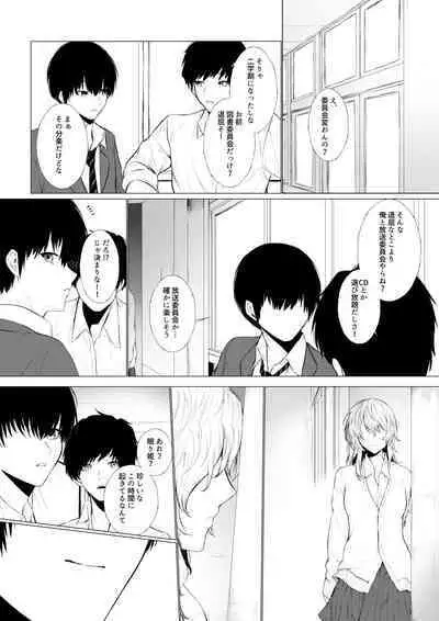 Nemuri Hime to Toshoshitsu de