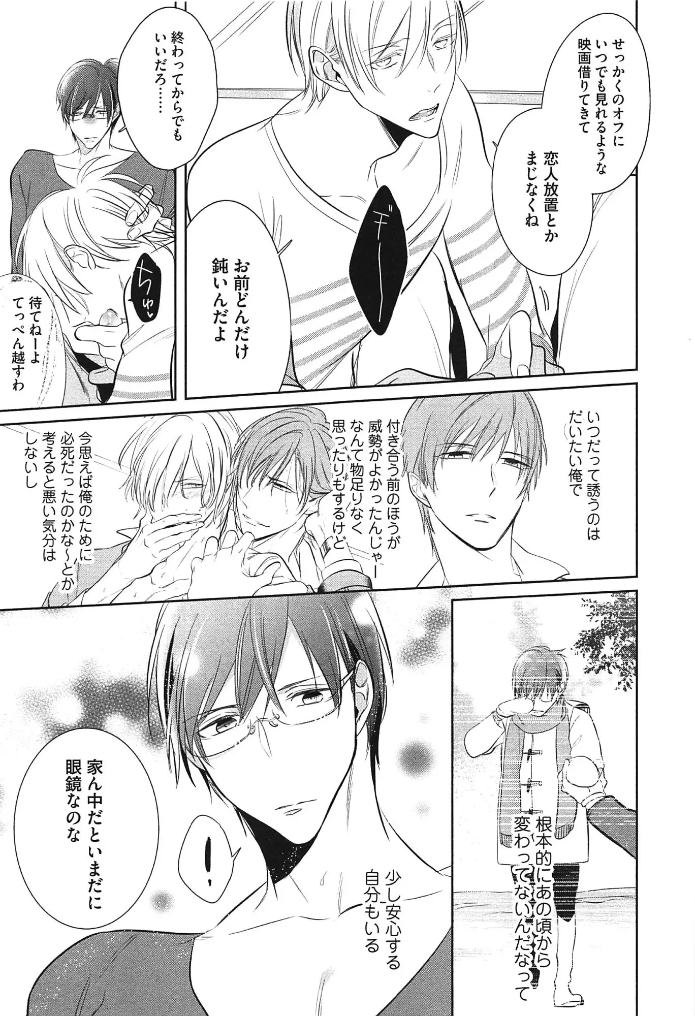 Seifuku wo Matoeba, Umaku Uso ga Tsuketa no ni