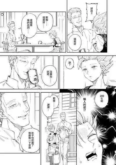 Rental Kamyu-kun 6 day