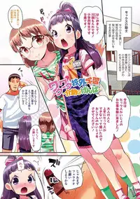 [Maeshima Ryou] Kirakira Otona Lesson [Digital]