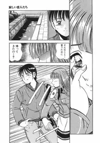 [Maakou] Motto Motto Koisuru 5 Byousen 4