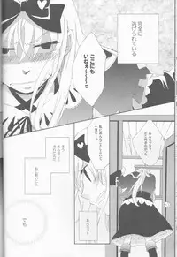 [MILK PRICE (Azuma Seiya)] liberator (Alice in the Country of Hearts)