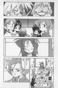 [Saitani Umetarou] Hot Spot