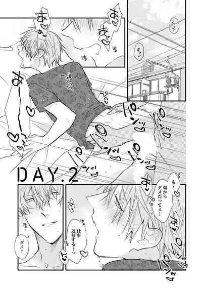 Ecchi wa shuu 7 Kibou Desu!