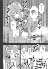 (Stand Up! 31) [odaku (oda)] Image Mob Kan GZ (Cardfight!! Vanguard)