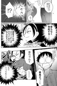 (Zenkai Cadence 3) [Suyako (Mekuramashi)] Yowamushi Anal (Yowamushi Pedal)