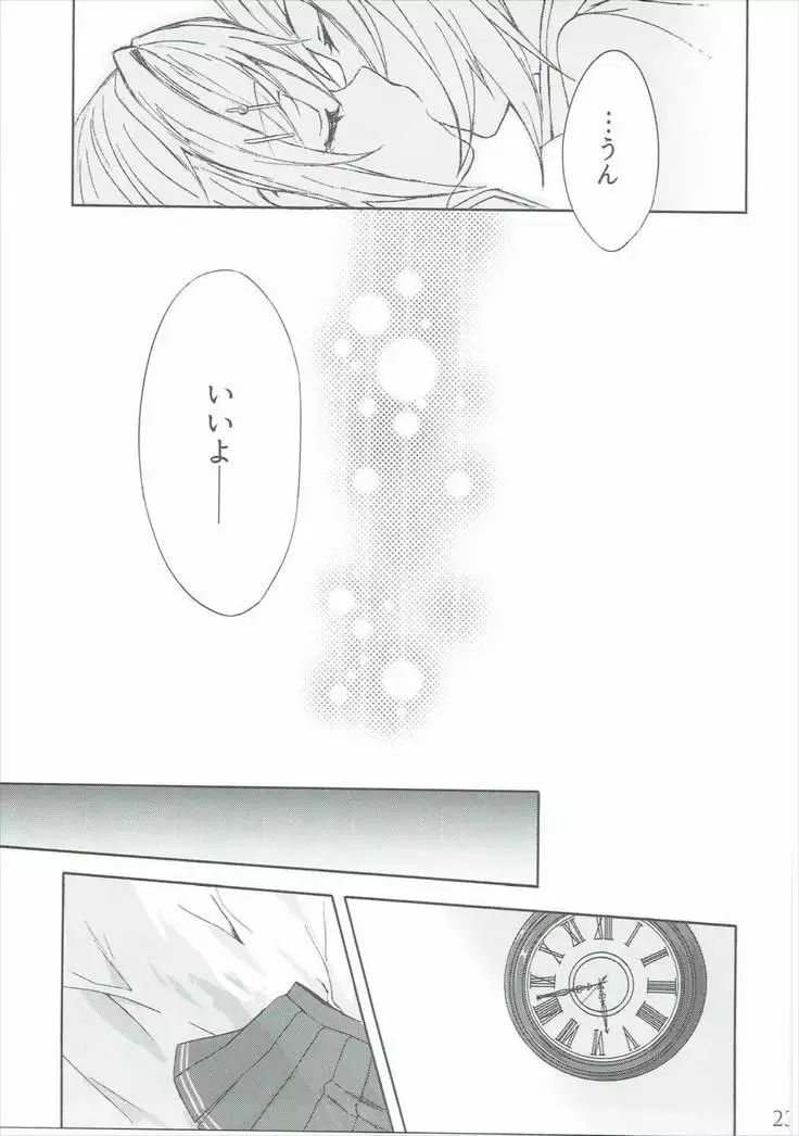 Toaru Juujun Shimai ga Chigiri o Musubu Yoru