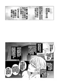 [Harumachi Tsurara (Shichoson)] STAKEHOLDER [Chinese] [补丁补丁汉化组E] [Digital]