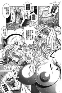 [Makigai Ikko] Kyonyuu Bijukujo Jikenbo [chinese]