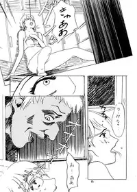 (C64) [999 Q-miz (clone Ningen)] Suna no Kabe