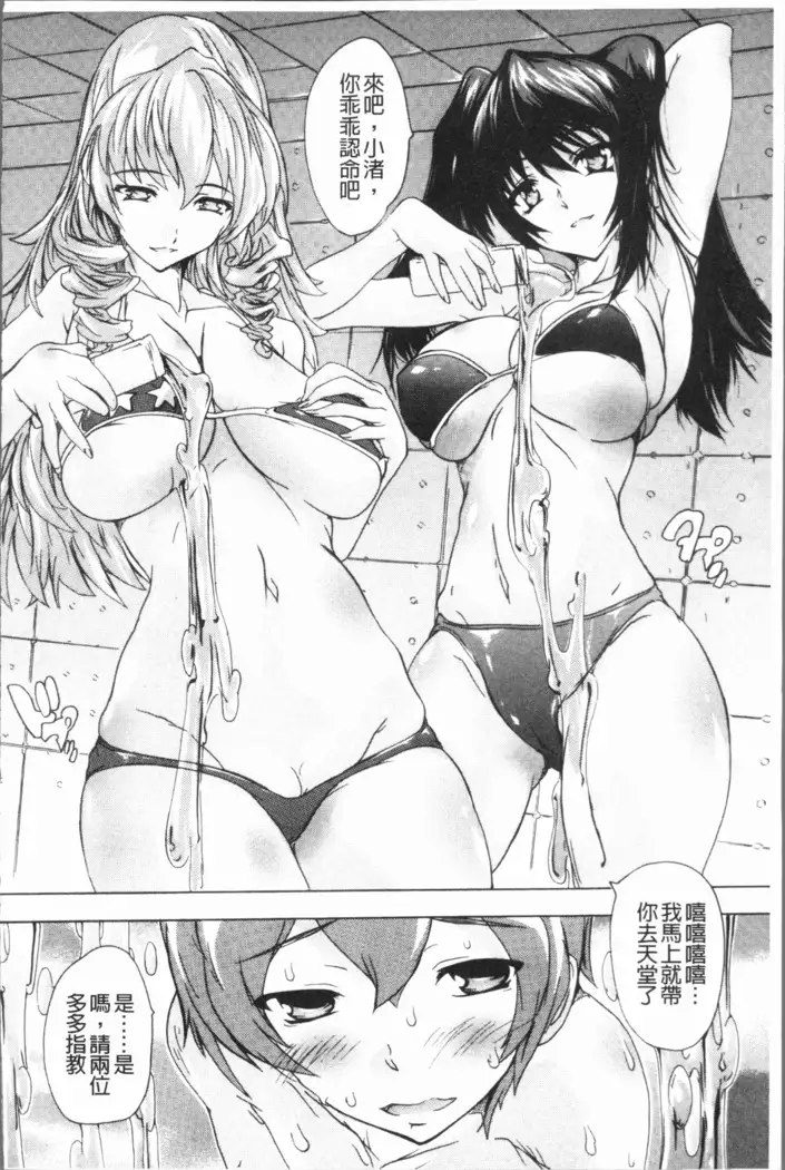 Gokujou!! Harem-kan - Excellent!! A mansion of Harem