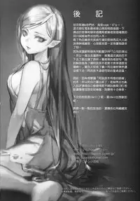 (C91) [sagejoh (sage joh)] Chichimonogatari (Bakemonogatari) [Chinese] [最愛大屁屁x漢化組漢化組]