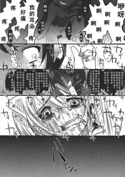 (C80) [Chemical Janky (Shiori)] JK Hatatan (Touhou Project) [Chinese]