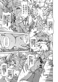 Angel Club MEGA Vol. 47