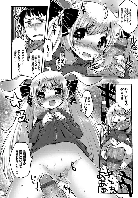 Shiko Manzoku - Perfect Masturbation