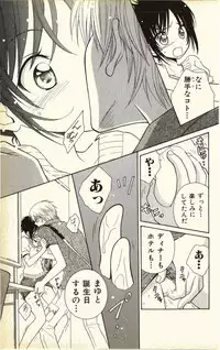 [Natsuba Yashi] Pet no Jikan - Pet Tune Lovers