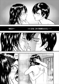 [Yoriu Mushi] Saiin Jutsushi ch.1-7