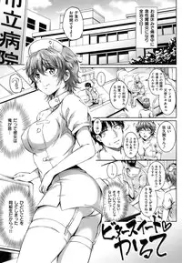 [Sanrokumaru] Sukebe Diary