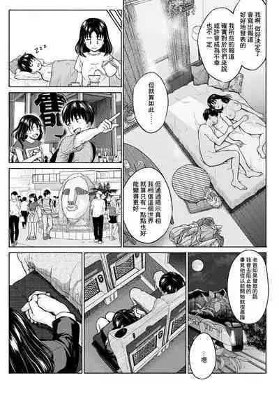 Marude Rokugatsu no Kohan o Fuku Kaze no you ni Kouhen