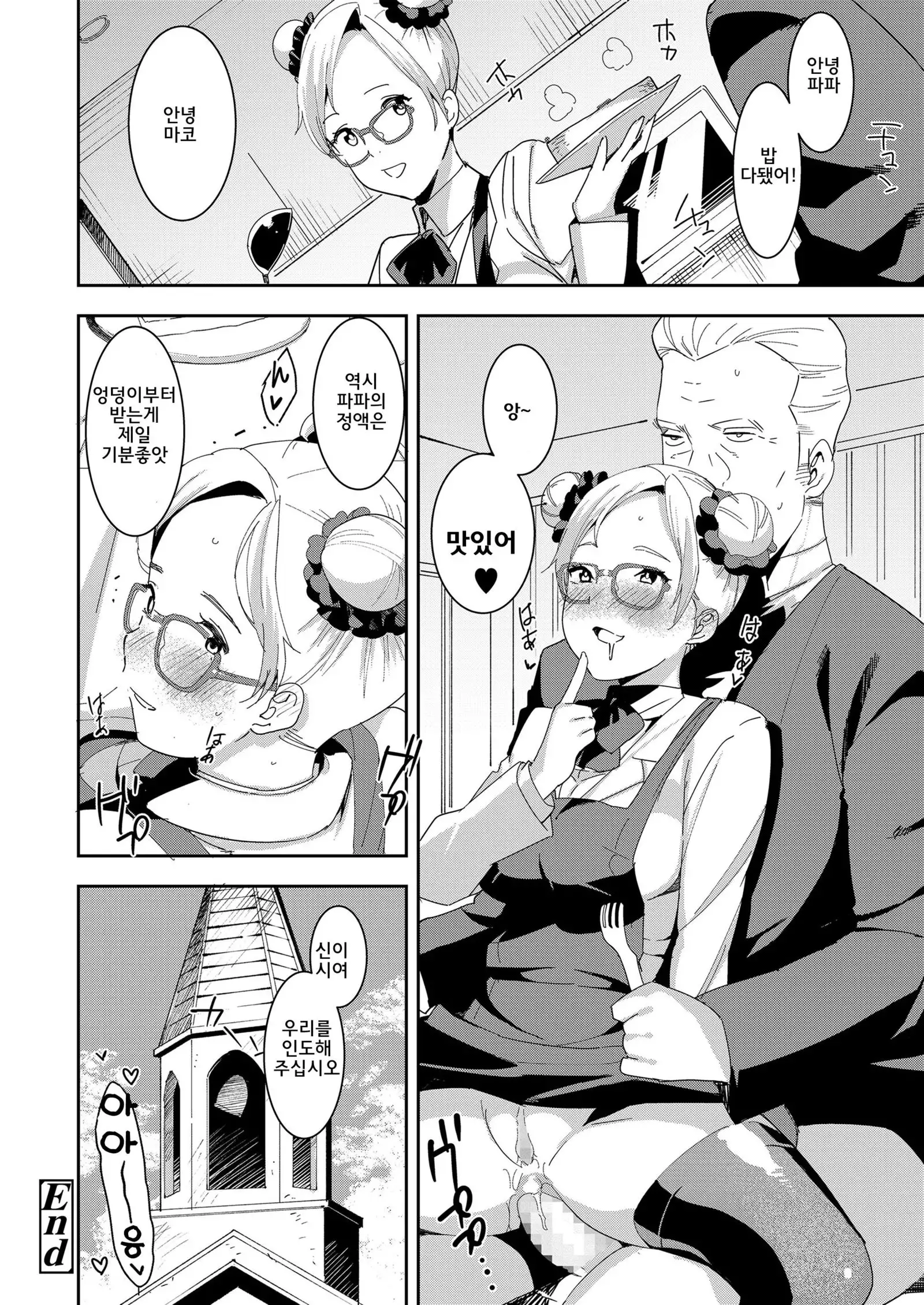 Devil Mako | 데빌마코