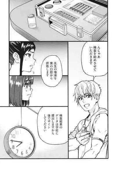 Boku no Seieki de Honpuku Kaiyu!!