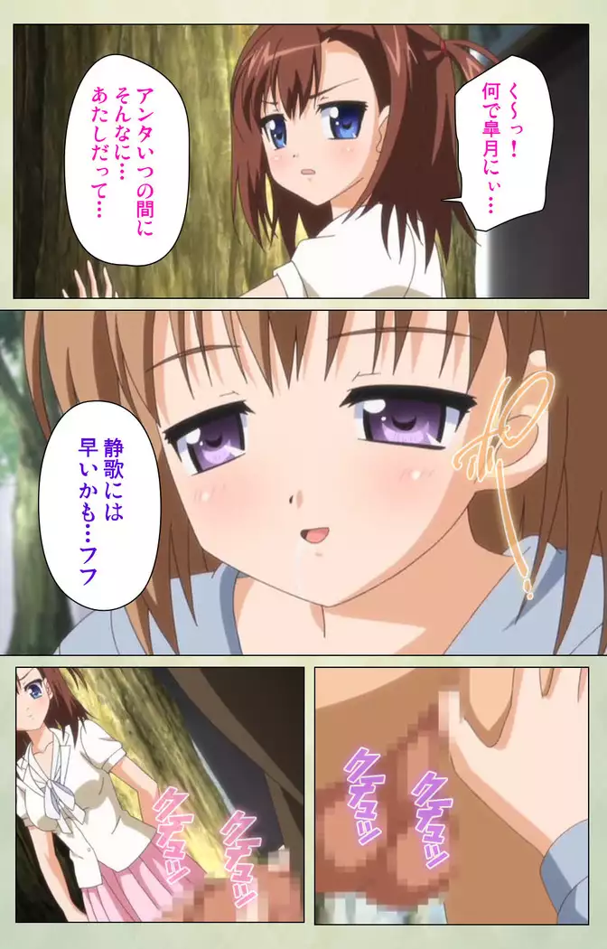 JK to inkou kyoushi 4 ~namaiki moderu shoujo-hen~ Kanzenban