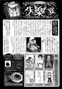 COMIC Shitsurakuten 2016-10