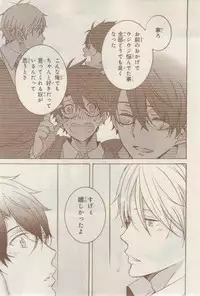 MAGAZINE BE×BOY 2015-02