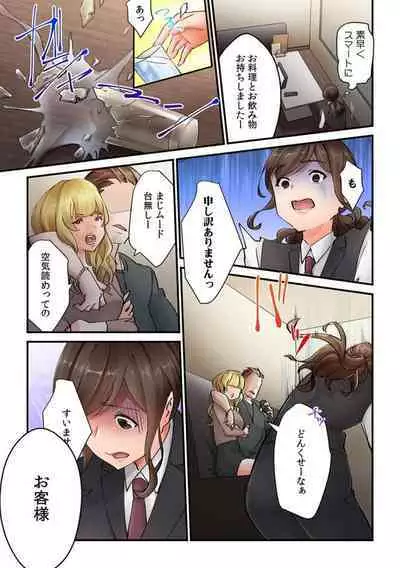 "Kyō wa Kaeri ga Osoku Narimasu..." Tsuma ga Pātosaki no Yari Rei n Daigakusei ni Ochita Riyū 1