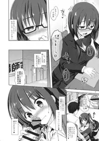 (COMIC1☆11) [moco chouchou (Hisama Kumako)] Yuutousei Ayaka no Uraomote 4