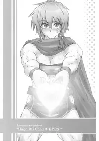 (C78) [SHD (Buchou Chinke, Hiromi)] Haijo DS Chou 3 -Eyes- (Luminous Arc)