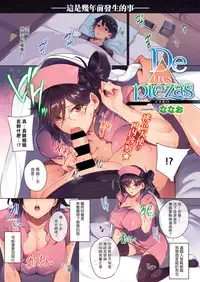 [Nanao] De tres piezas 2 (COMIC ExE 03) [Chinese] [瓜皮汉化] [Digital]