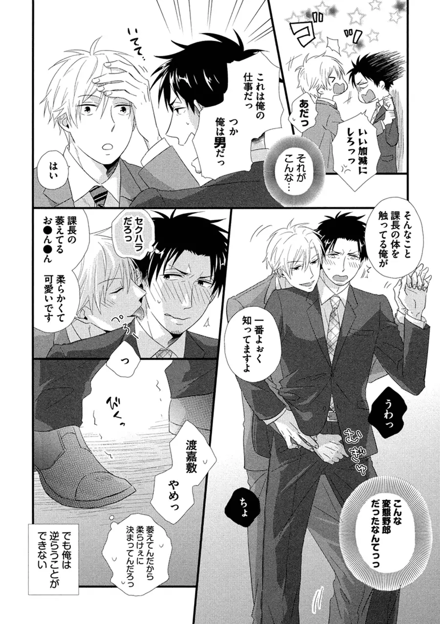 Itoshi no Love Bear - I Love Bear