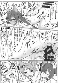 (C88) [SUGAR MAPLE (Yunodon)] Rapid Palpation! (Granblue Fantasy)