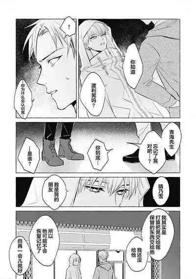 Haru no mizu｜春之水