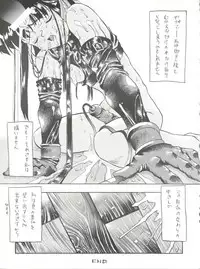 (C44) [Tarako Koubou (Various)] PSYCHO DELICIOUS Vol. 5 (Dragonball)