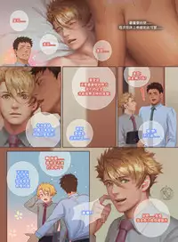 [Penguin Frontier] The Mamirou!! 2 - Faker's Affair 2 [Chinese]