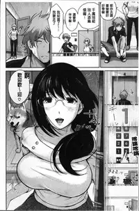 [Edogawa Roman] Marshmallow Days [Chinese]